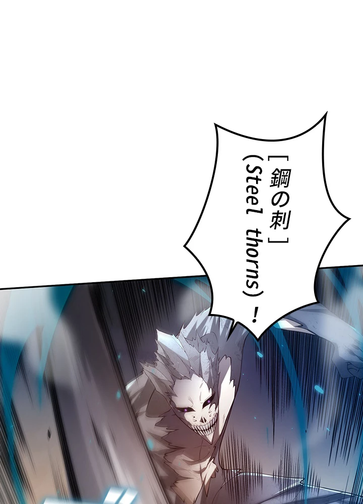 ロベル〜ウォースピリットの継承者〜 132話 - 44