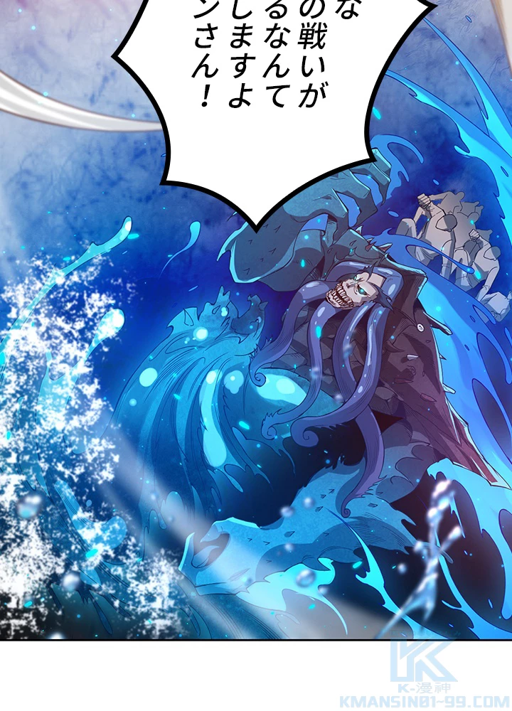 ロベル〜ウォースピリットの継承者〜 130話 - 10