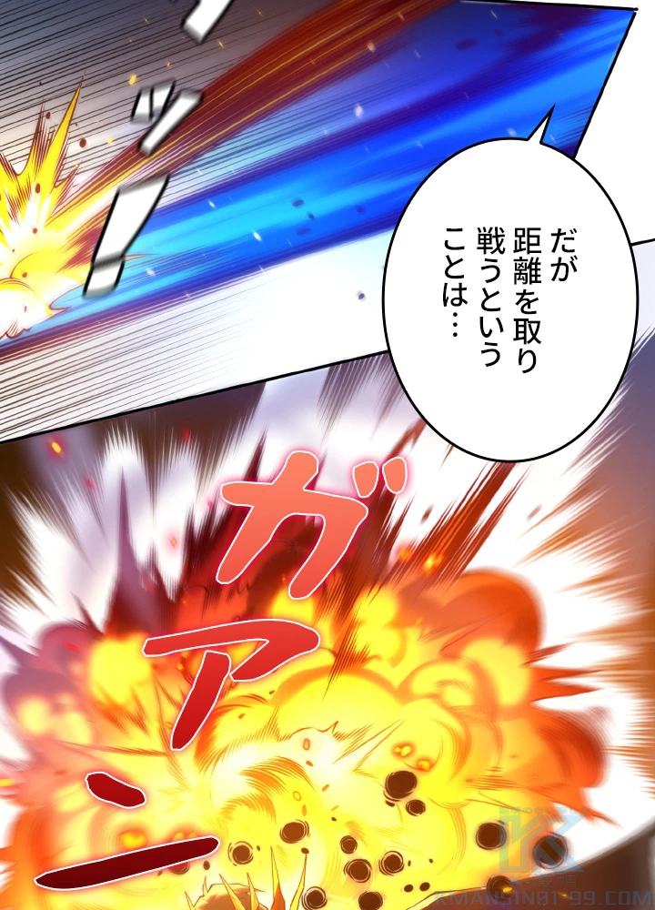 ロベル〜ウォースピリットの継承者〜 136話 - 79