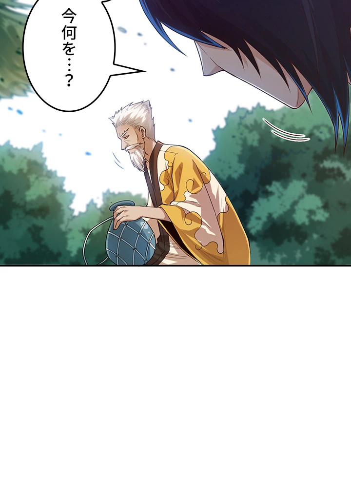 ロベル〜ウォースピリットの継承者〜 142話 - 101