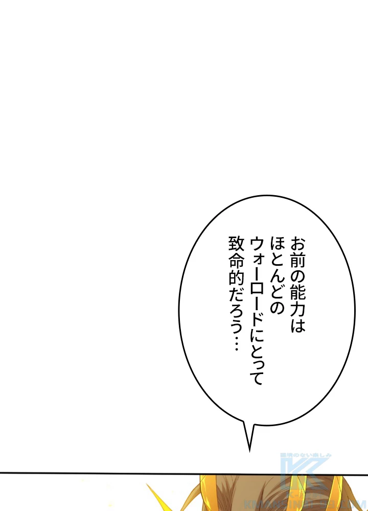 ロベル〜ウォースピリットの継承者〜 139話 - 76