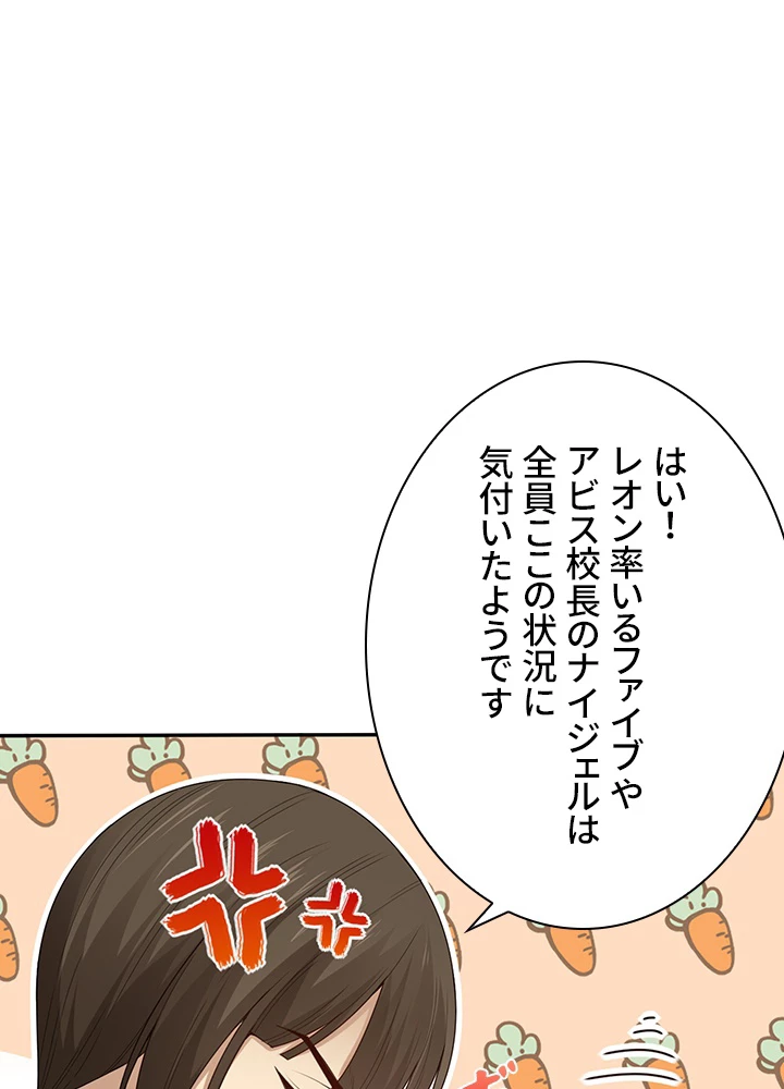 ロベル〜ウォースピリットの継承者〜 124話 - 11