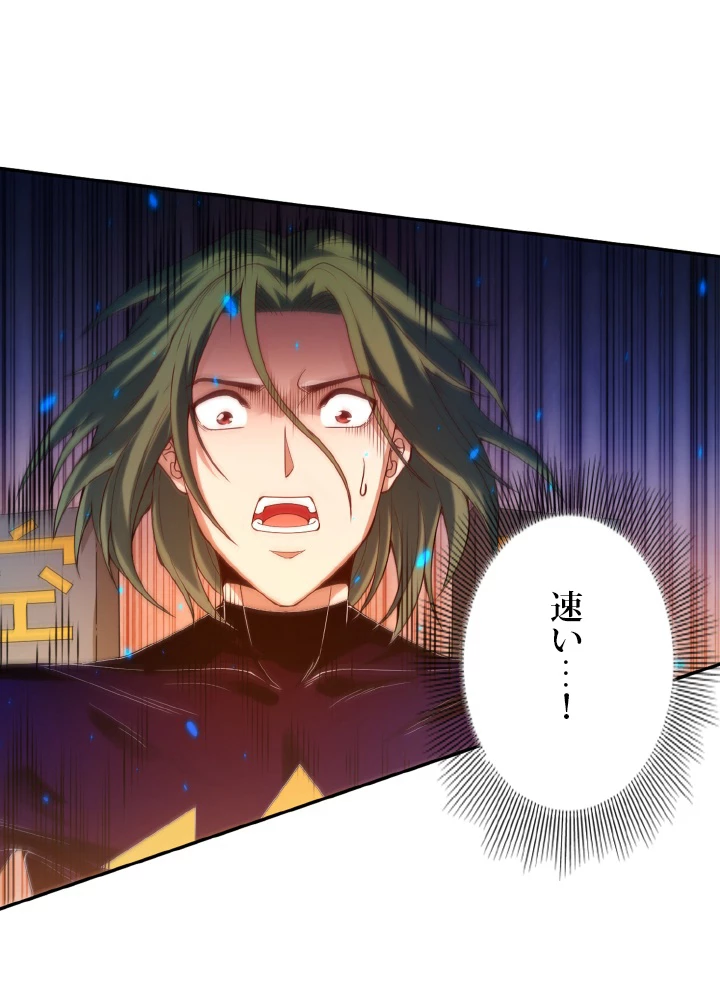 ロベル〜ウォースピリットの継承者〜 138話 - 78