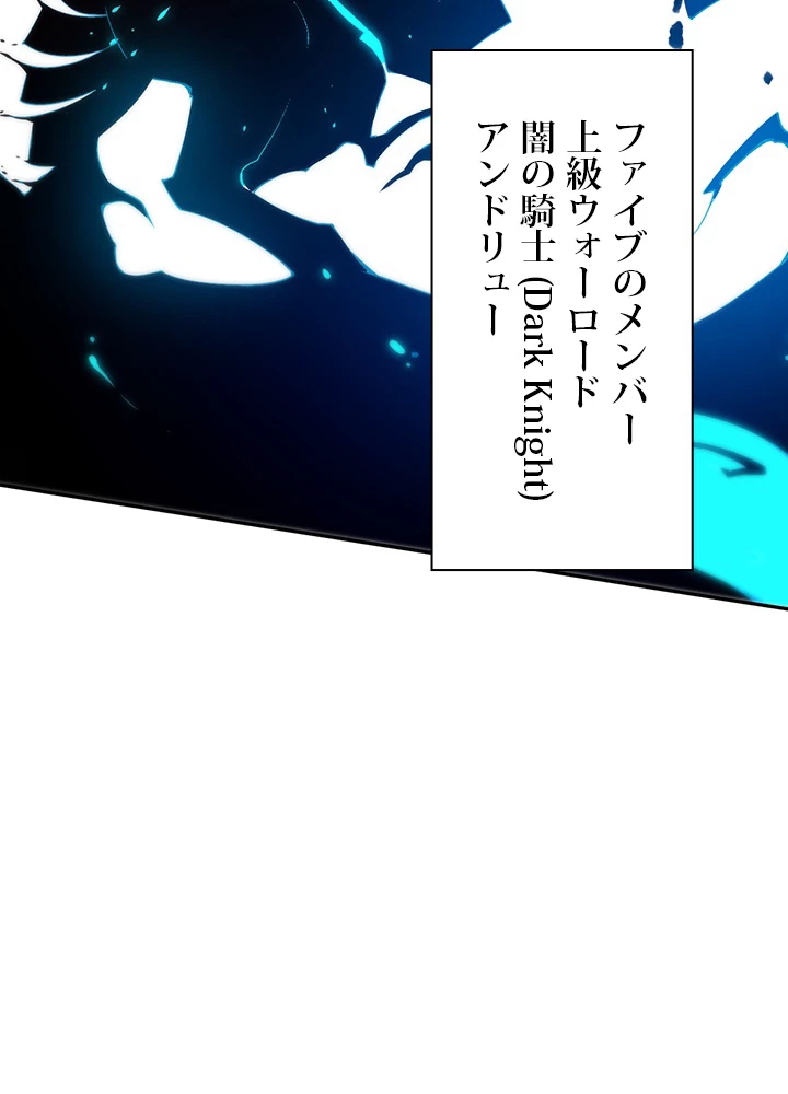 ロベル〜ウォースピリットの継承者〜 133話 - 59