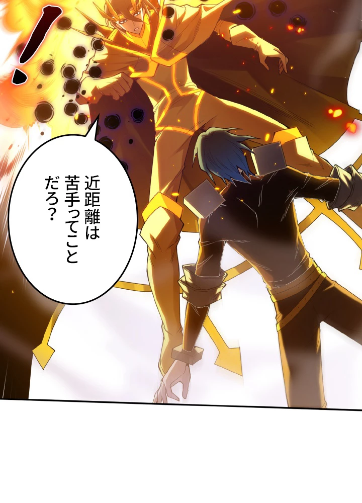 ロベル〜ウォースピリットの継承者〜 136話 - 80