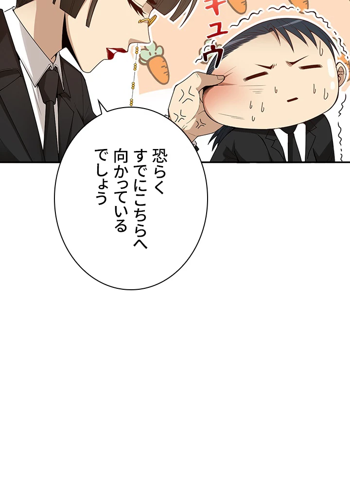 ロベル〜ウォースピリットの継承者〜 124話 - 12