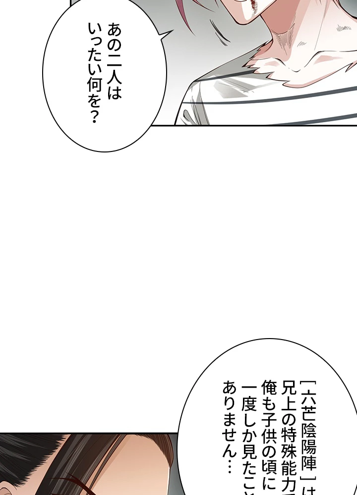 ロベル〜ウォースピリットの継承者〜 125話 - 12