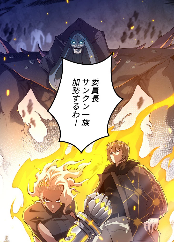 ロベル〜ウォースピリットの継承者〜 134話 - 65