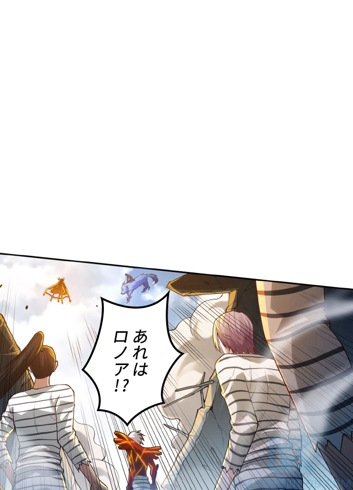 ロベル〜ウォースピリットの継承者〜 137話 - 82