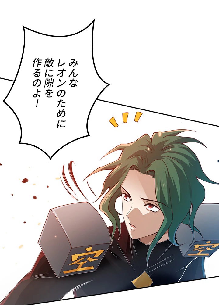 ロベル〜ウォースピリットの継承者〜 133話 - 60