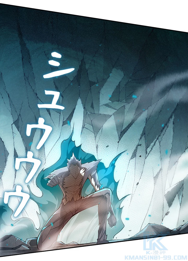 ロベル〜ウォースピリットの継承者〜 132話 - 46