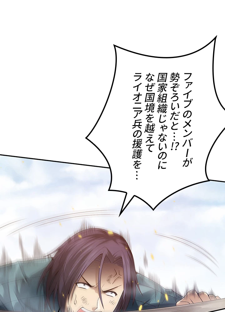 ロベル〜ウォースピリットの継承者〜 123話 - 11