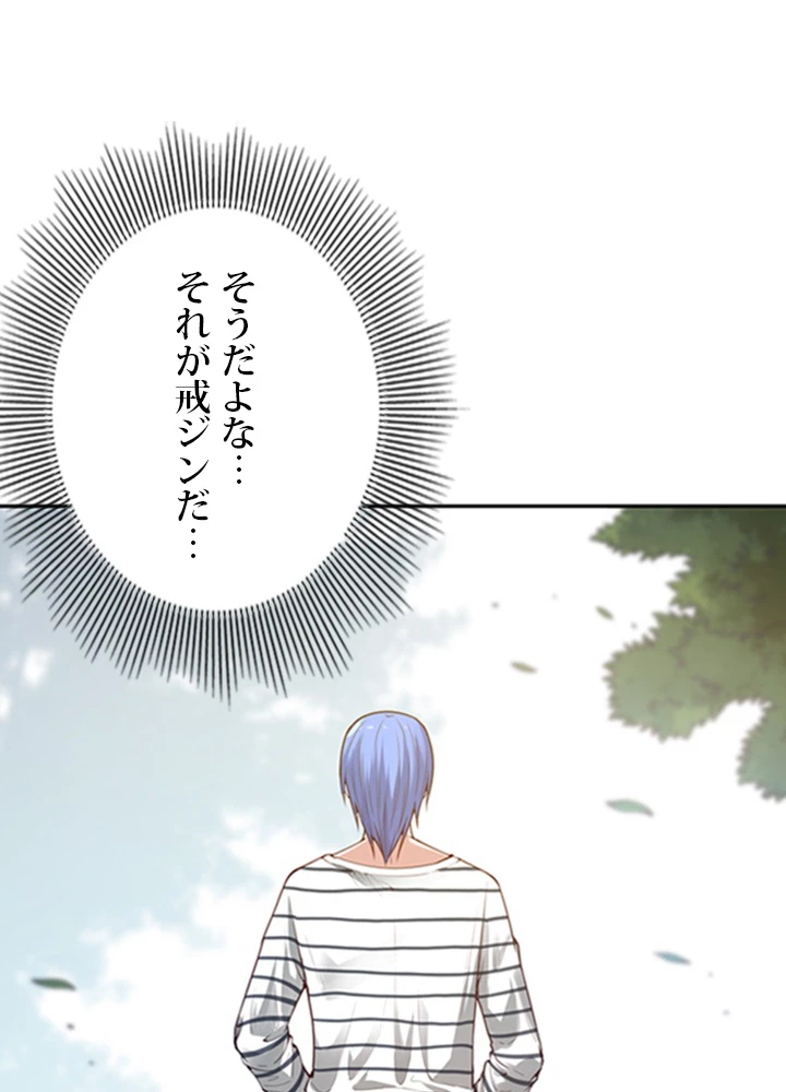 ロベル〜ウォースピリットの継承者〜 127話 - 14