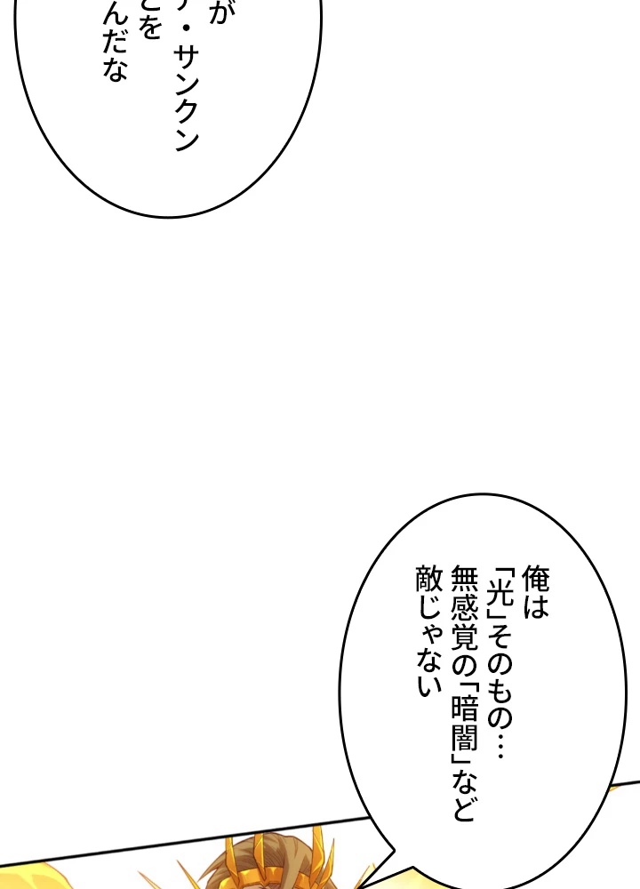 ロベル〜ウォースピリットの継承者〜 139話 - 78