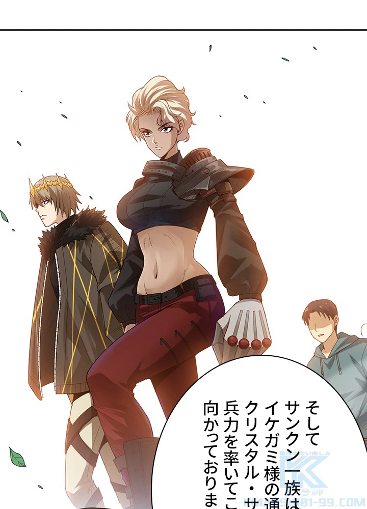 ロベル〜ウォースピリットの継承者〜 124話 - 13