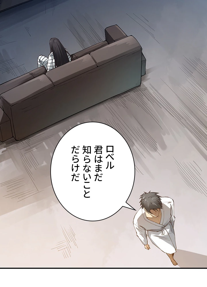 ロベル〜ウォースピリットの継承者〜 122話 - 11