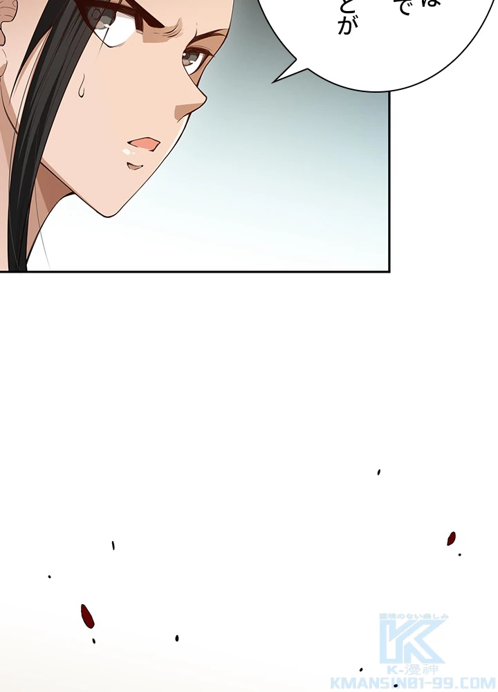 ロベル〜ウォースピリットの継承者〜 125話 - 13