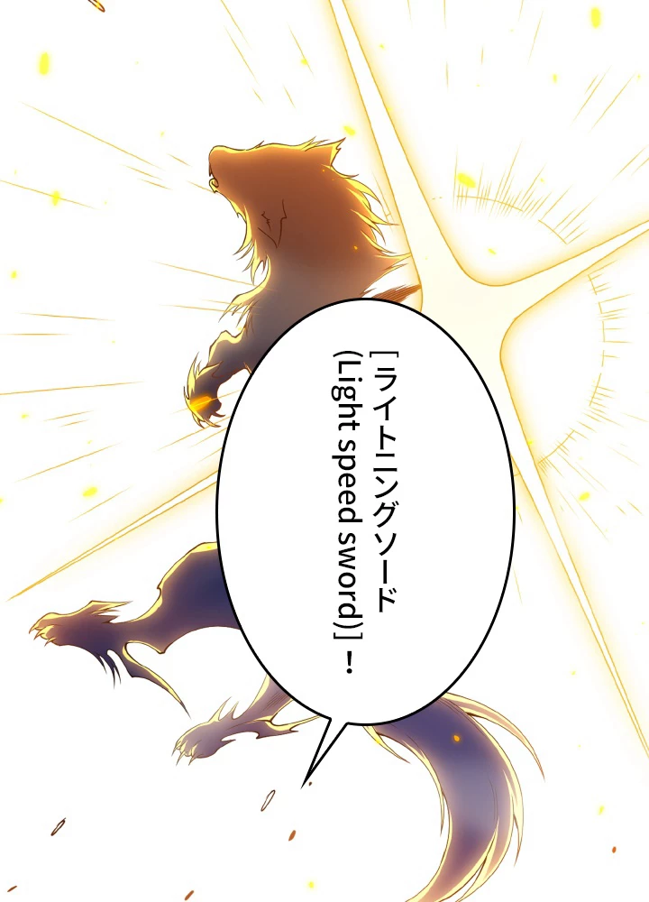 ロベル〜ウォースピリットの継承者〜 138話 - 80
