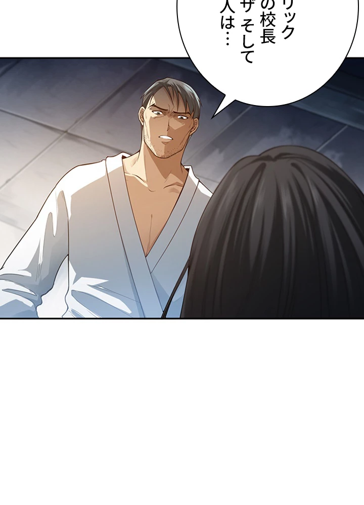 ロベル〜ウォースピリットの継承者〜 120話 - 3