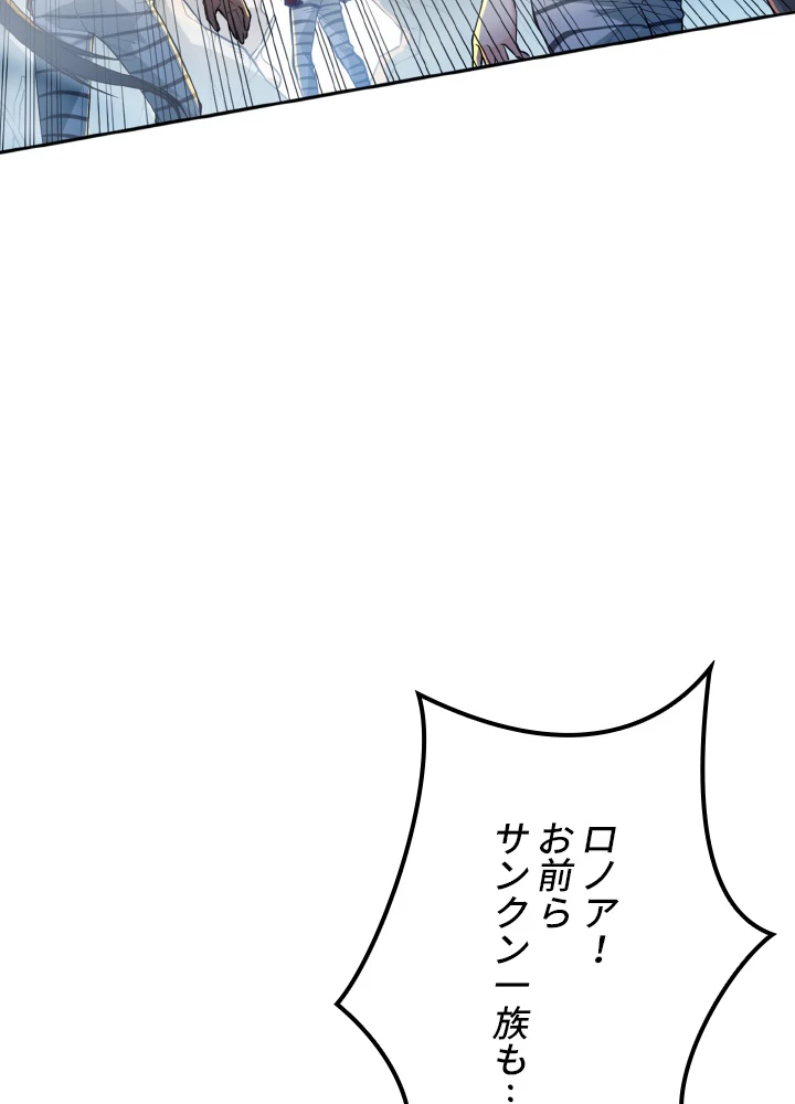 ロベル〜ウォースピリットの継承者〜 137話 - 83