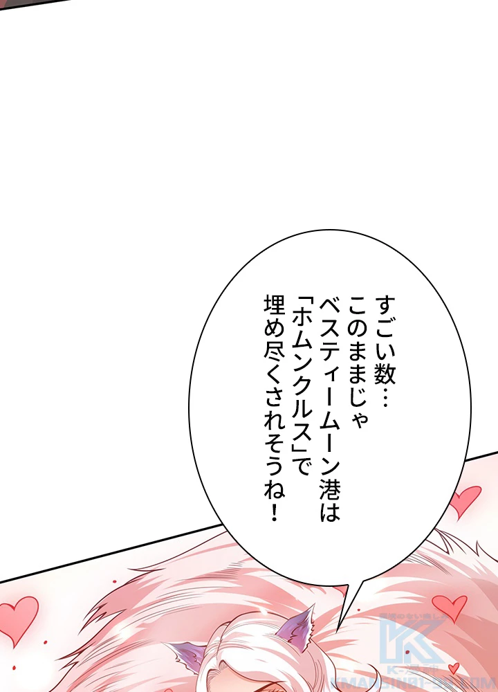 ロベル〜ウォースピリットの継承者〜 133話 - 61