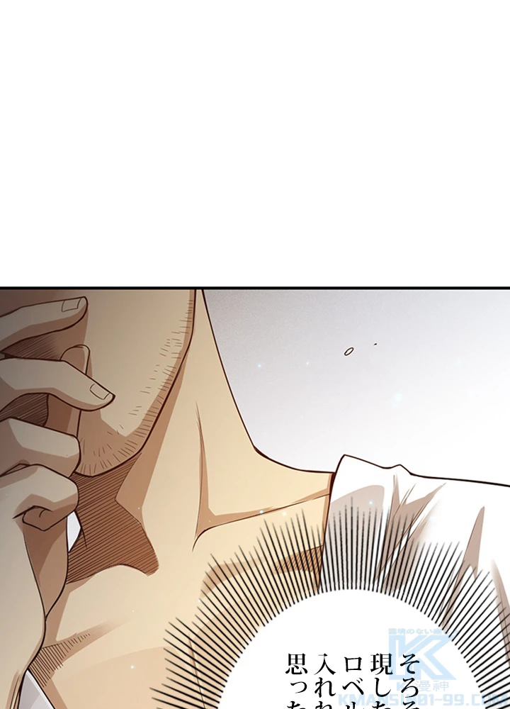 ロベル〜ウォースピリットの継承者〜 119話 - 1