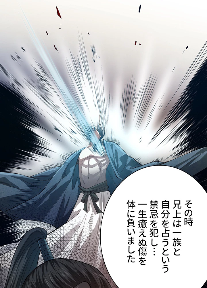 ロベル〜ウォースピリットの継承者〜 125話 - 14