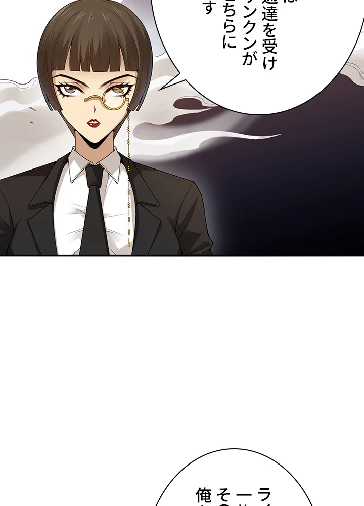 ロベル〜ウォースピリットの継承者〜 124話 - 14