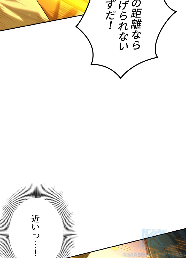 ロベル〜ウォースピリットの継承者〜 136話 - 82