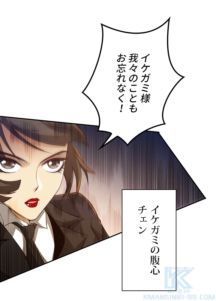 ロベル〜ウォースピリットの継承者〜 134話 - 67