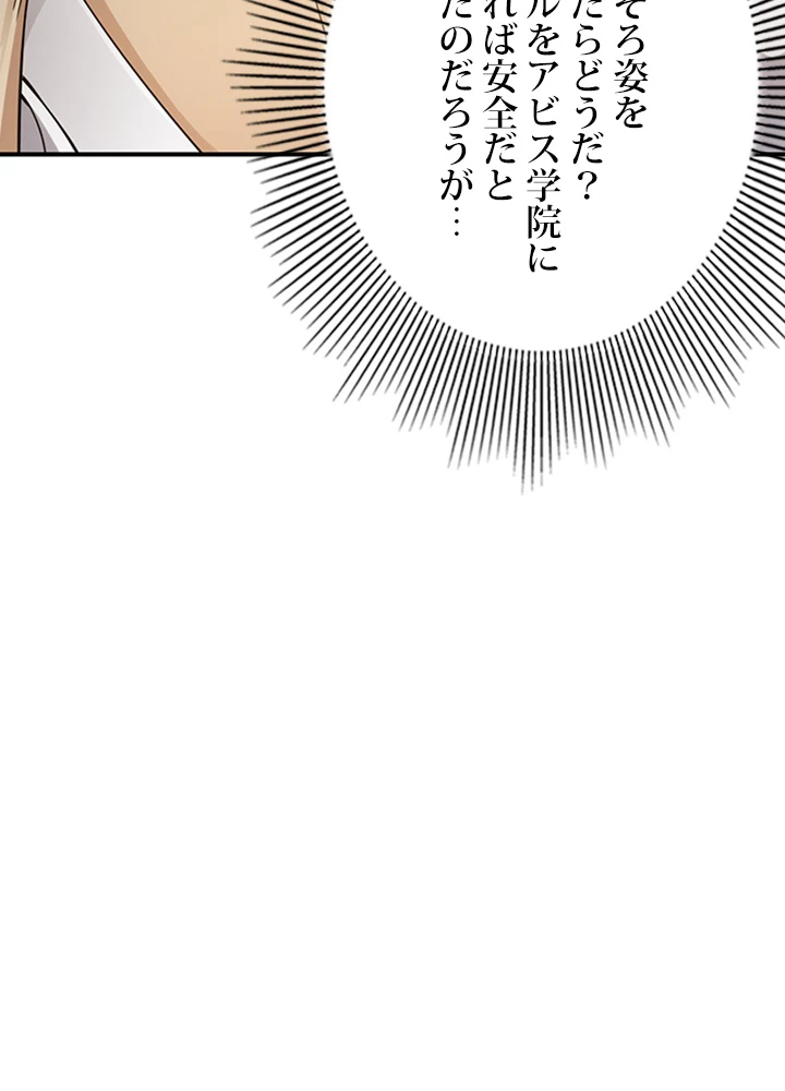 ロベル〜ウォースピリットの継承者〜 119話 - 2