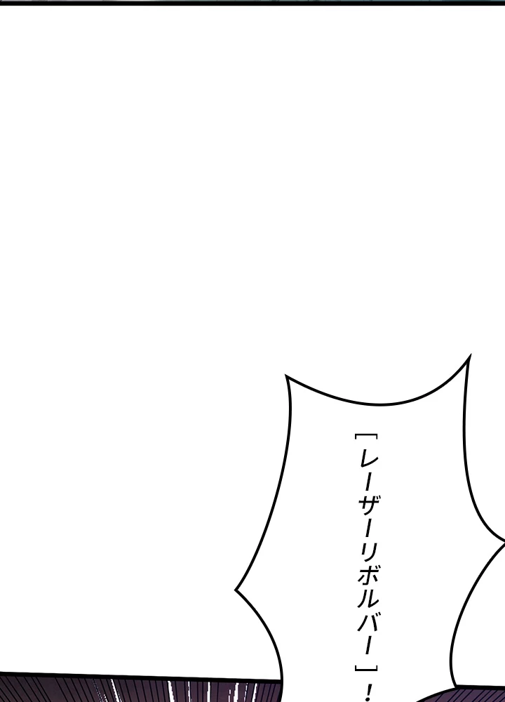 ロベル〜ウォースピリットの継承者〜 135話 - 75