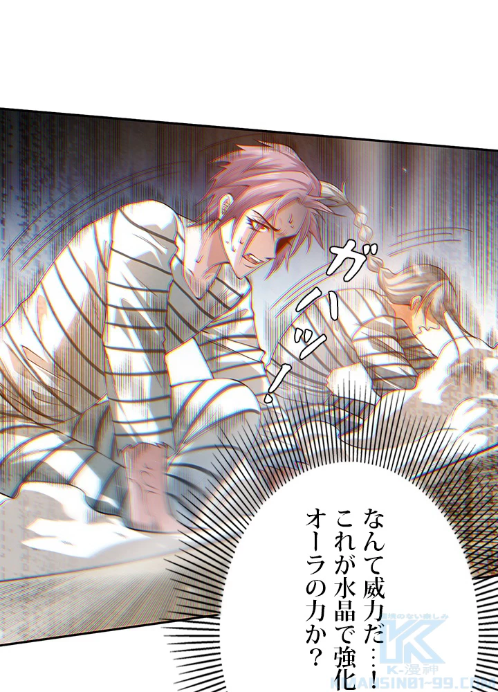 ロベル〜ウォースピリットの継承者〜 128話 - 16