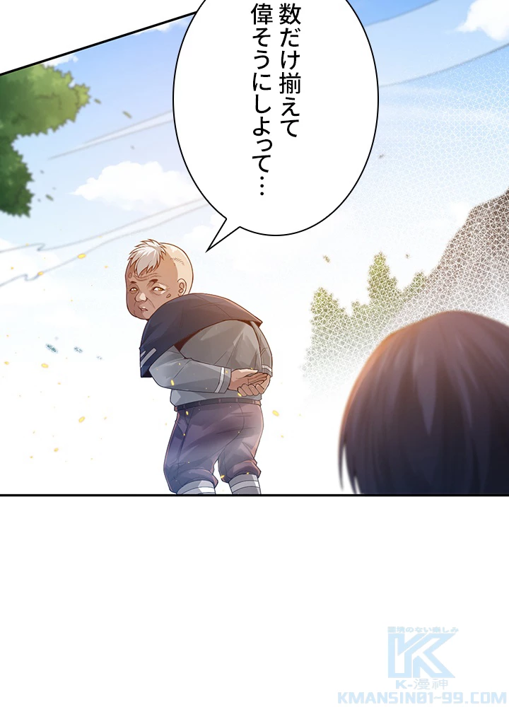 ロベル〜ウォースピリットの継承者〜 123話 - 13