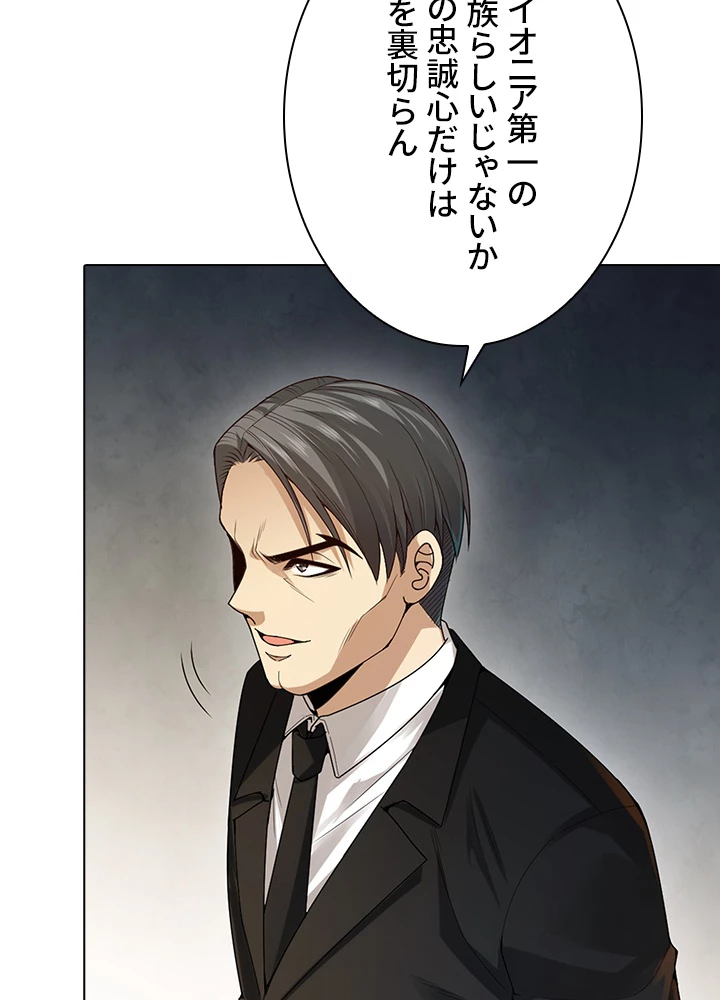 ロベル〜ウォースピリットの継承者〜 124話 - 15