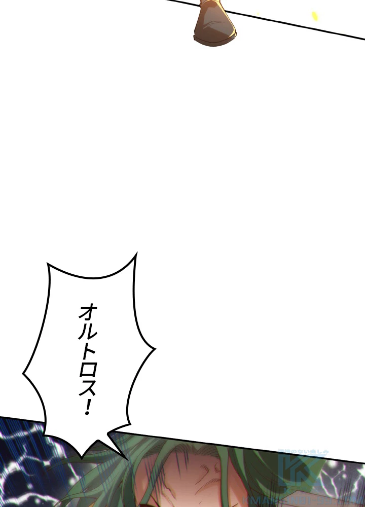 ロベル〜ウォースピリットの継承者〜 138話 - 82