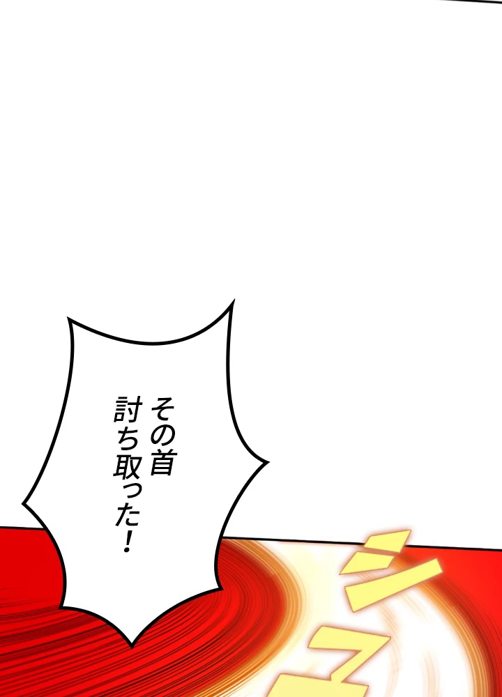 ロベル〜ウォースピリットの継承者〜 139話 - 80