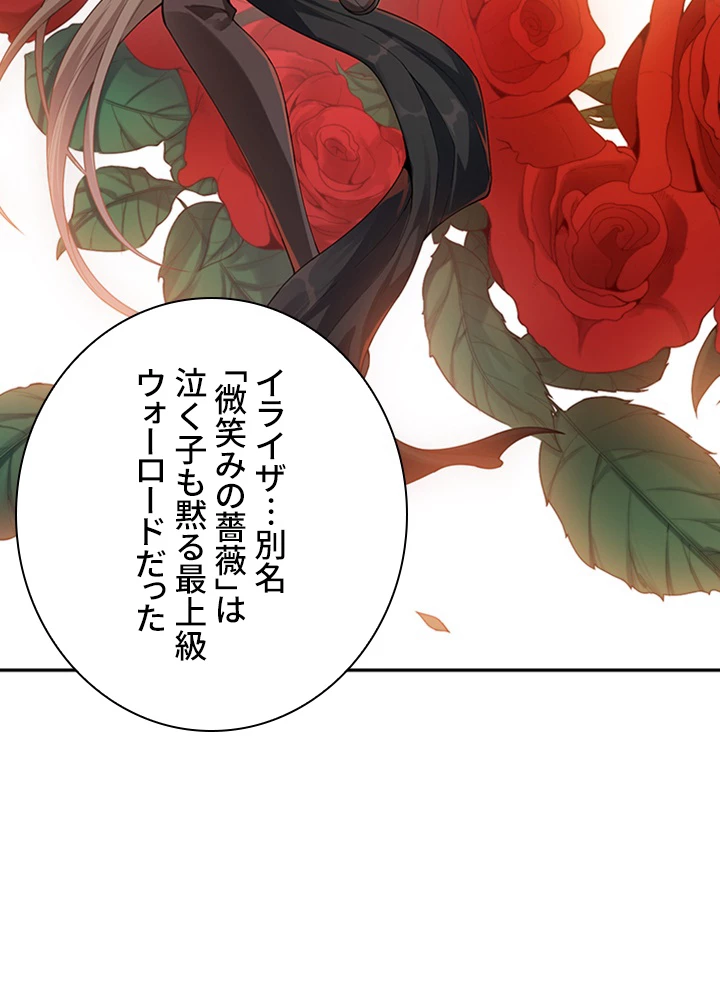 ロベル〜ウォースピリットの継承者〜 120話 - 5