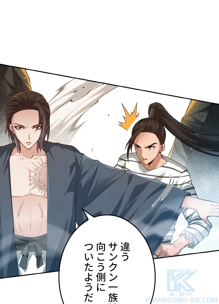 ロベル〜ウォースピリットの継承者〜 137話 - 85