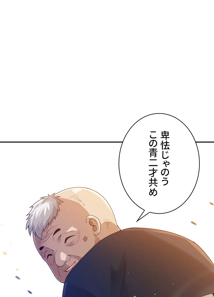 ロベル〜ウォースピリットの継承者〜 123話 - 14