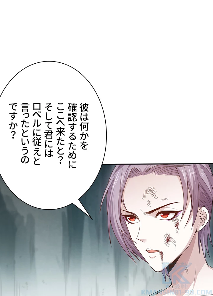 ロベル〜ウォースピリットの継承者〜 125話 - 16