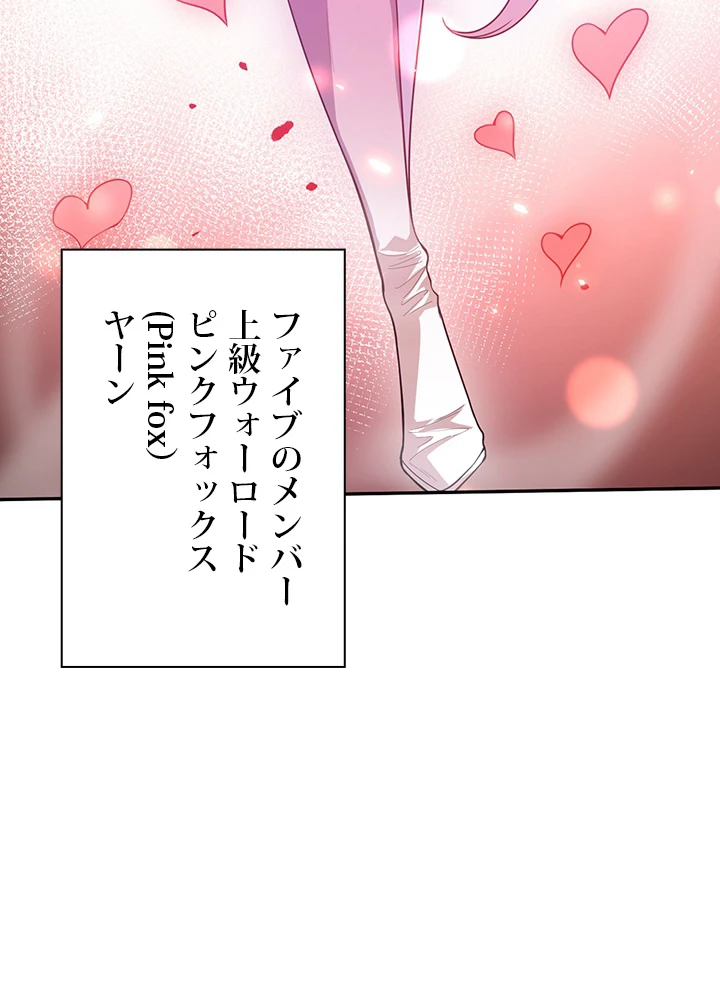 ロベル〜ウォースピリットの継承者〜 133話 - 63