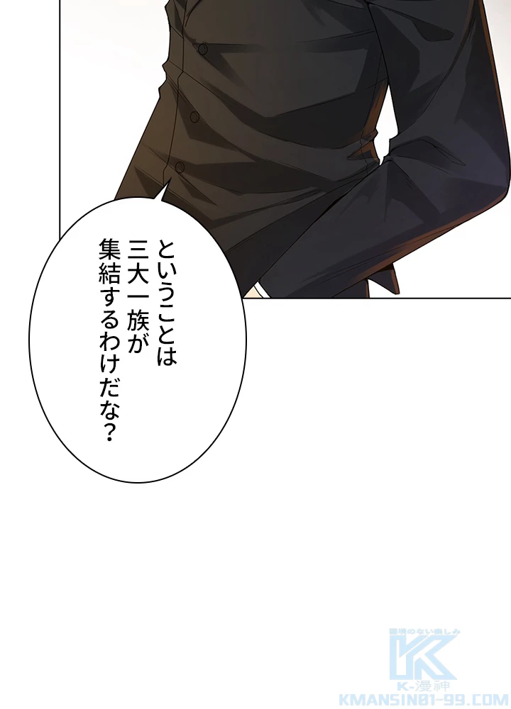 ロベル〜ウォースピリットの継承者〜 124話 - 16