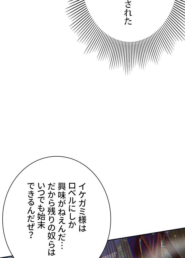 ロベル〜ウォースピリットの継承者〜 128話 - 17