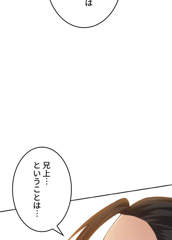 ロベル〜ウォースピリットの継承者〜 137話 - 86