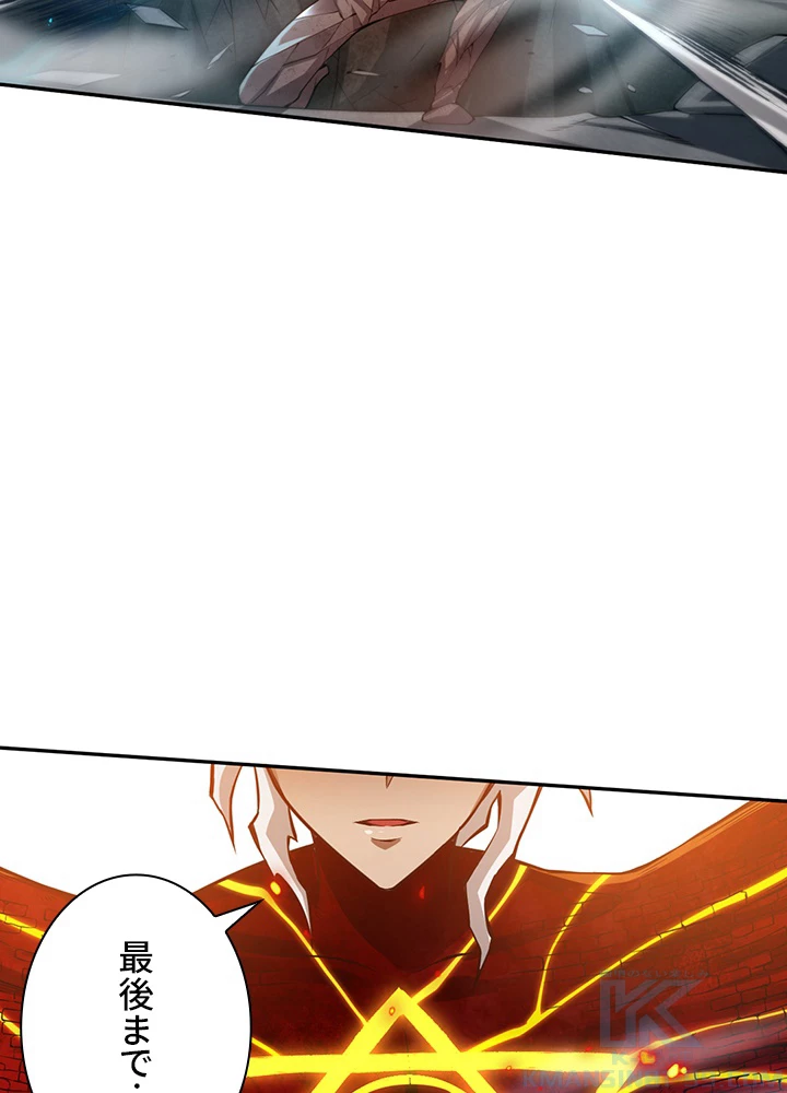 ロベル〜ウォースピリットの継承者〜 132話 - 49