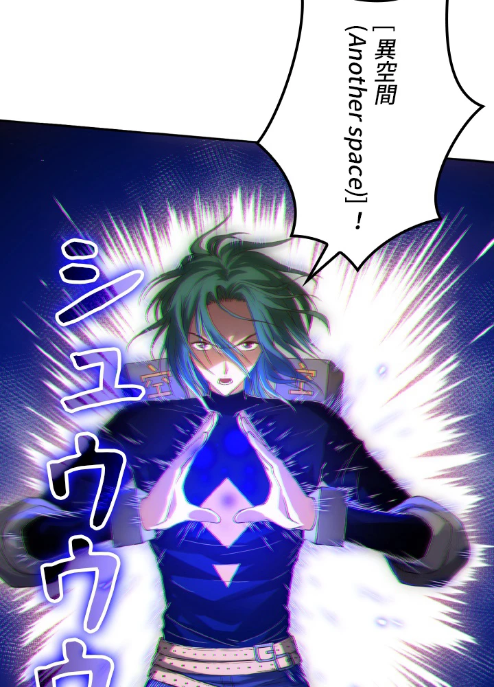 ロベル〜ウォースピリットの継承者〜 136話 - 84