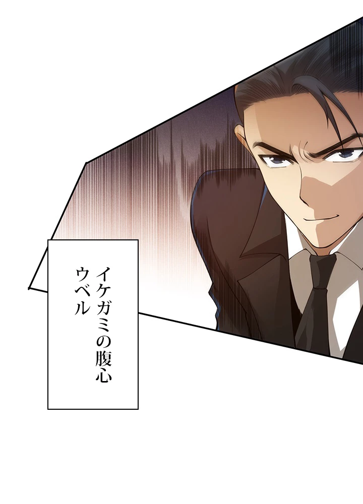 ロベル〜ウォースピリットの継承者〜 134話 - 68