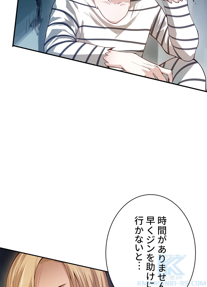 ロベル〜ウォースピリットの継承者〜 130話 - 16