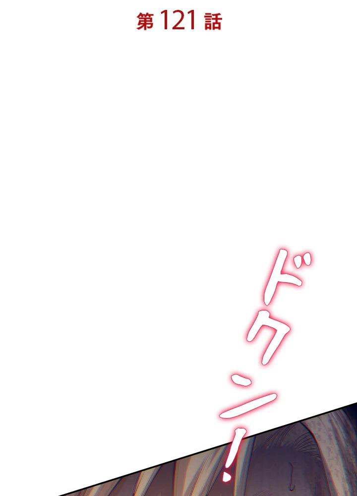 ロベル〜ウォースピリットの継承者〜 121話 - 9